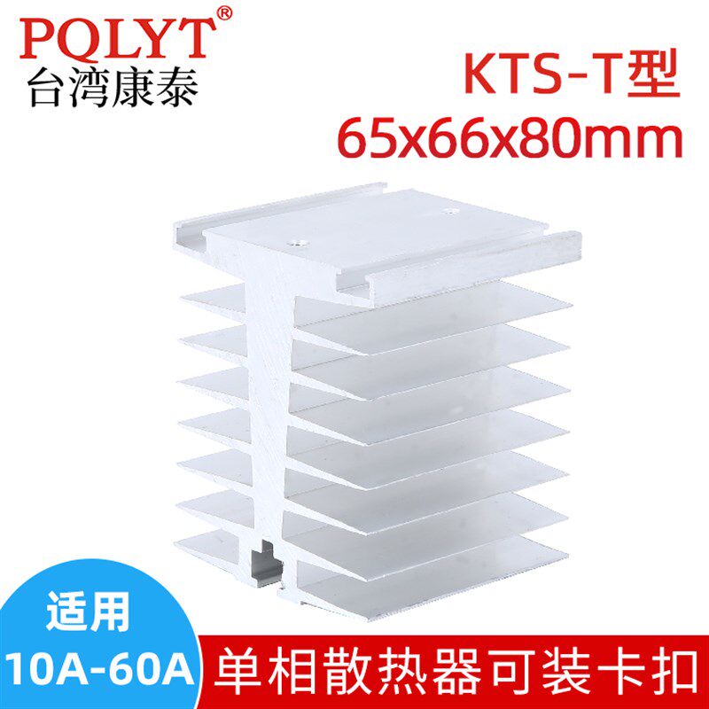 单相小型固态继电器散热器散热片散热底座带卡扣35mm导轨安装