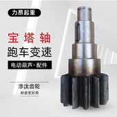 10T 电动葫芦跑车宝塔轴0.5 跑车齿轮小变速齿轮 包邮