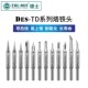 德士DES TD系列烙铁头 尖头S90D手柄配件工具