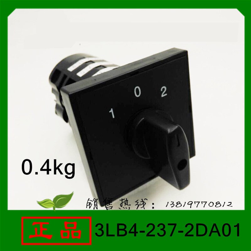 格磊转换开关3LB4-237-2DA01组合开关