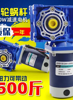 直流电机120W直流减速电机RV低速电机自锁调速电机12V24V微型马达