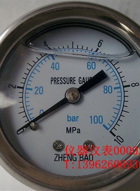 YN50Z  10MPa/100bar  轴向耐震压力表  液压表