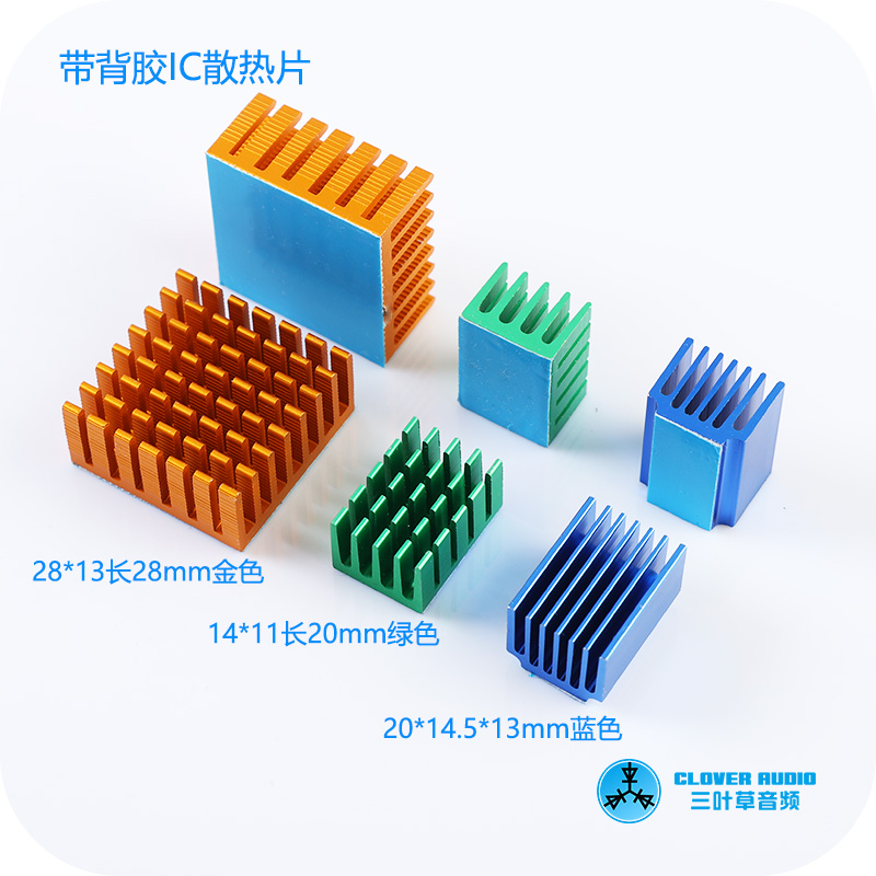 步进电机驱动散热片运放散热器 3D打印机配件15*14.5*13蓝色氧化