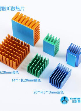 步进电机驱动散热片运放散热器 3D打印机配件15*14.5*13蓝色氧化