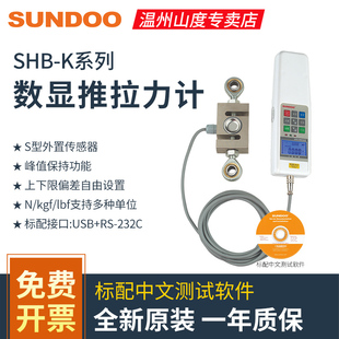 20k 山度数显推拉力计SHB 50K测力计外置S型传感器 10K