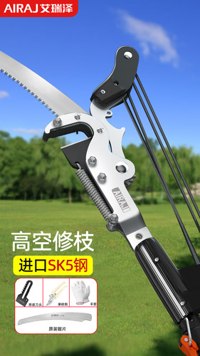 艾瑞泽高枝剪高空修枝剪伸缩高枝锯剪锯树果树修剪专用树枝剪刀