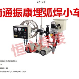 南通振康埋弧焊小车 埋弧焊机小车 埋弧焊配件埋弧焊自动焊接小车