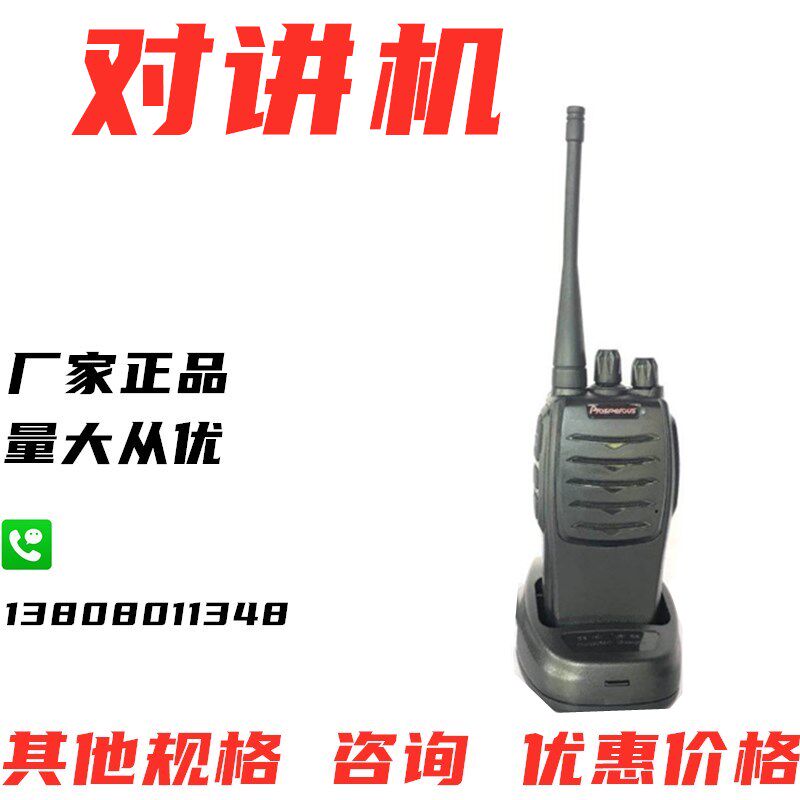 包邮发达F1对讲机 发达对讲机USB多功能数码宝