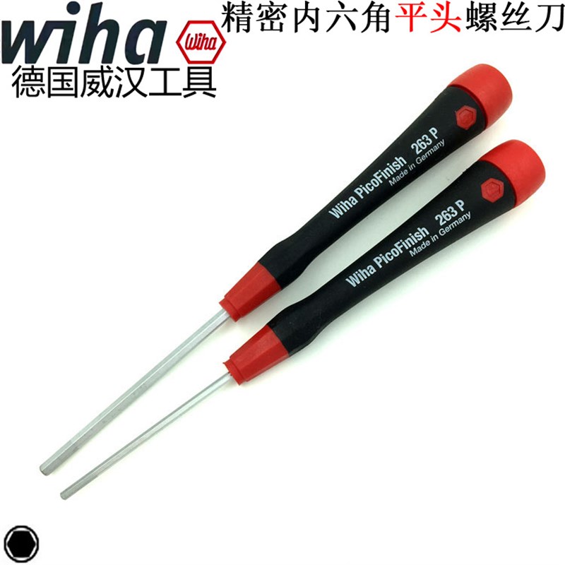 德国wiha威汉进口263P内六角平头螺丝刀0.7 0.9 1.3 1.5 2 2.5mm