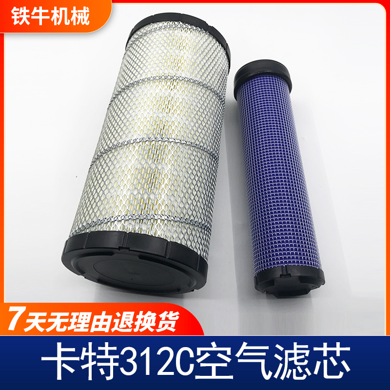 适合卡特311 312 313 314 315B C D D2 高密度空气滤芯挖掘机配件