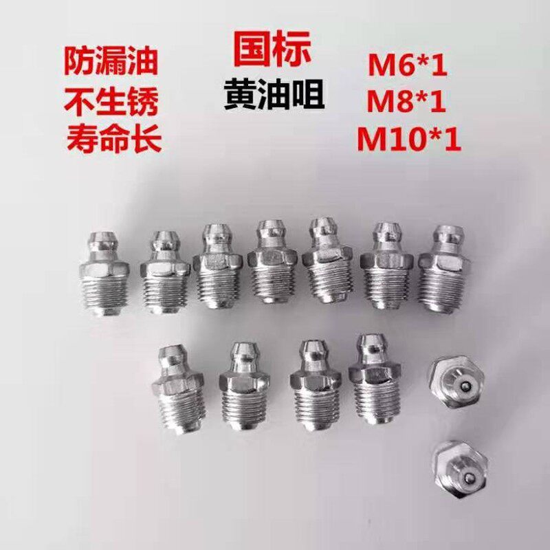 黄油嘴90度直弯黄油嘴黄油枪配件不锈钢黄油枪嘴尖平头 M6 M8 M10