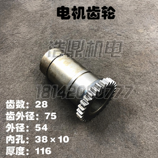 桂林机床厂ZQ3080钻床配件齿轮轴电机光杆齿轮Z28