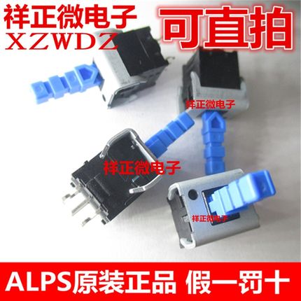 日本ALPS 自锁开关 6脚 SPEC121300 按键 按钮 带锁 电视电源开关