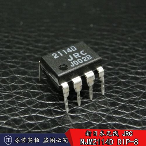 日本JRC原装2114D NJM2114D 高保真音响用低噪声双路运算放大器
