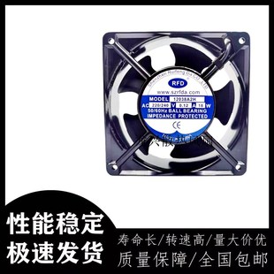 240V 0.12A 轴流风机 12038A2H 散热风扇 12038 220 12CM RFD 21W