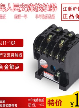 CJT1-10A  交流接触器 CDC10a 220v单相 380v三相110v24v