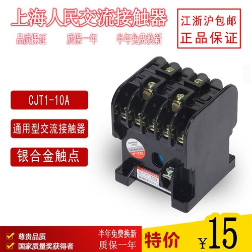 CJT1-10A  交流接触器 CDC10a 220v单相 380v三相110v24v