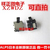 ALPS日本SPVR110102 翘头侦测限位检测开关带定位柱SPVR110100