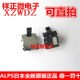 ALPS日本SPVR110102 翘头侦测限位检测开关带定位柱SPVR110100