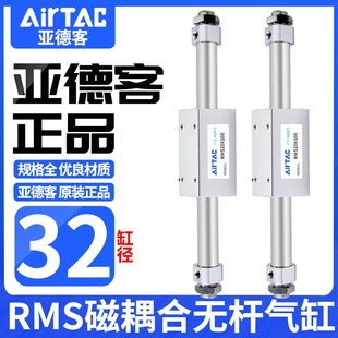 正品 RMS32 100X150X200X250X300X350 400 亚德客无杆气缸磁藕式
