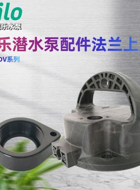 德国wilo威乐水泵PD-A401/751E/PDV-A400/750EA上盖提手 出口法兰