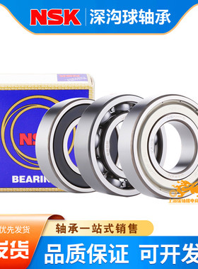 原装进口NSK加厚角接触球轴承 5303 5304 5305 5306 5307 5308 ZZ