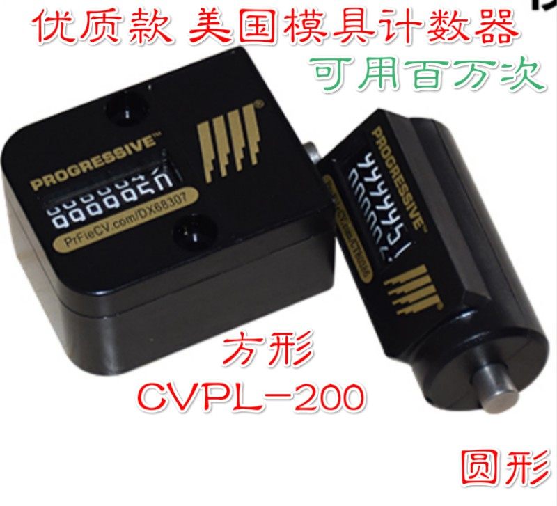 模具计数器 cvpl-200 机械式HUS 模具计数器 7位数 优质款包邮