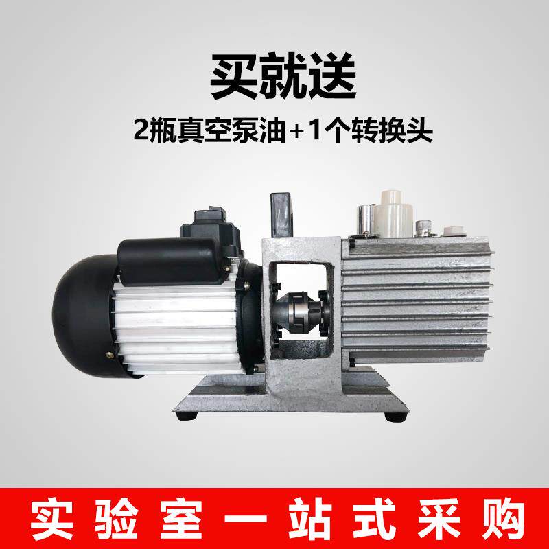 双鹅双级旋片式空调冰箱抽气实验室真空泵小型2XZ-1/2/4/8工业用