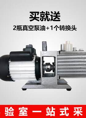双鹅双级旋片式空调冰箱抽气实验室真空泵小型2XZ-1/2/4/8工业用