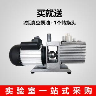 双鹅双级旋片式空调冰箱抽气实验室真空泵小型2XZ-1/2/4/8工业用