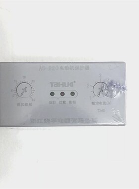 浙江泰华电器电动机保护器AS-22C AS21c下单请发产品接线图给客服