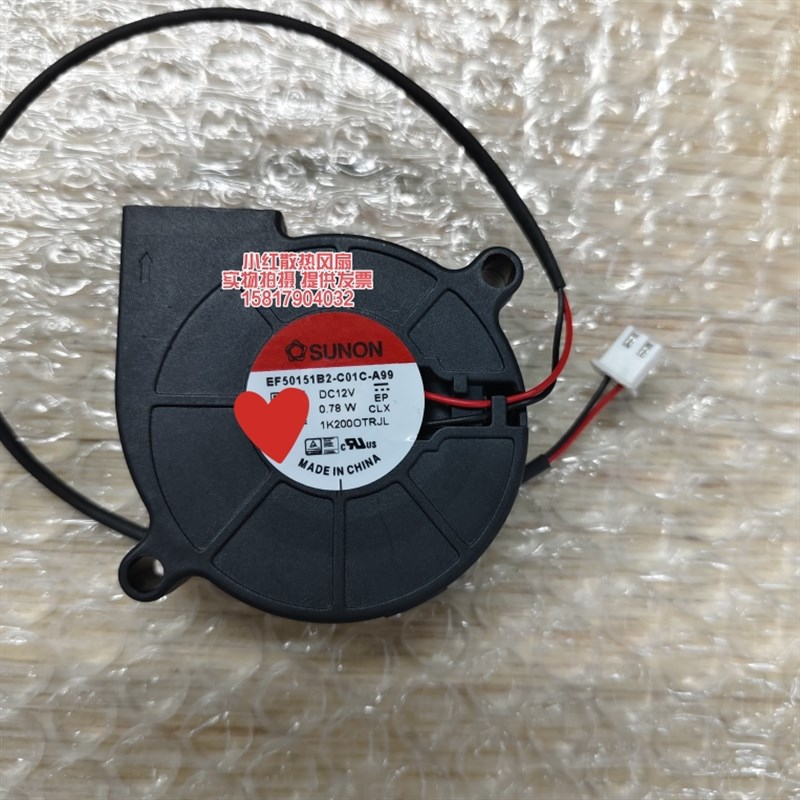 EF50151B2-C01C-A99 原装SUNON5015鼓风机 12V 0.78W 5CM涡轮风扇