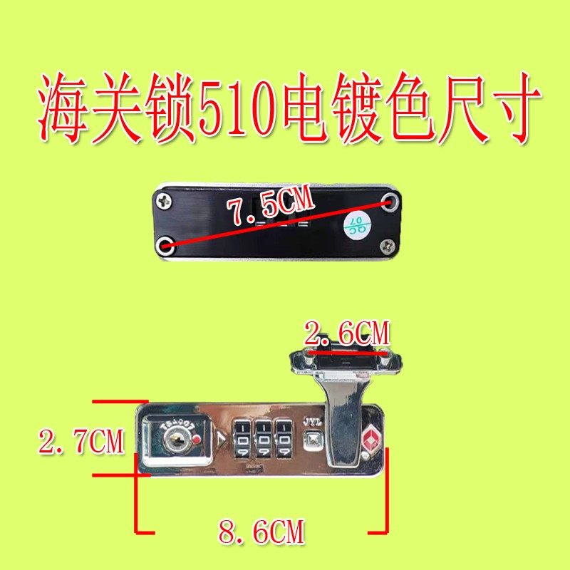 行李旅行箱TSA007海关锁配件JYLZCL抠鼻锁跳锁拉杆箱密码锁