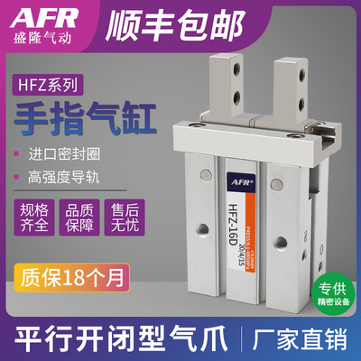 气动夹爪MHZ2-10S16S20C253240S1单动常开常闭平行气爪手指气缸