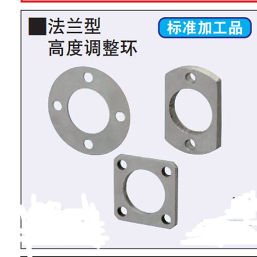 法兰型高度调整环LCSR LCSS LCSC 直线轴承调整块 直线轴承调整环