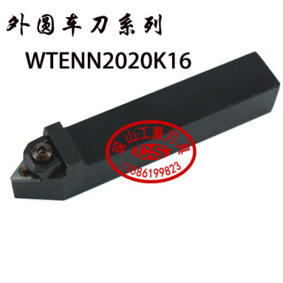 60外圆数控车刀/数控刀杆WTENN2020K16/2525M16/3232P16