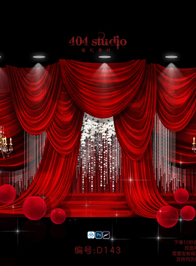 红色婚礼效果图布幔秀场风剧场婚礼图小众设计布艺背景素材源文件