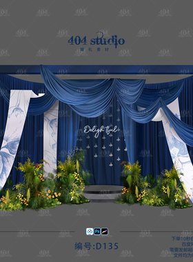 韩式婚礼蓝色布幔自然风手绘绿紫粉花艺素材psd紫色弧形水晶布幔