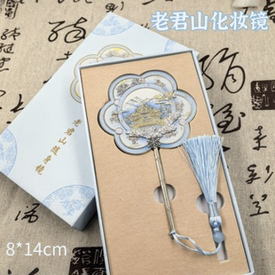 河南洛阳老君山金属化妆镜子中国风文创旅游纪念品景区特色伴手礼