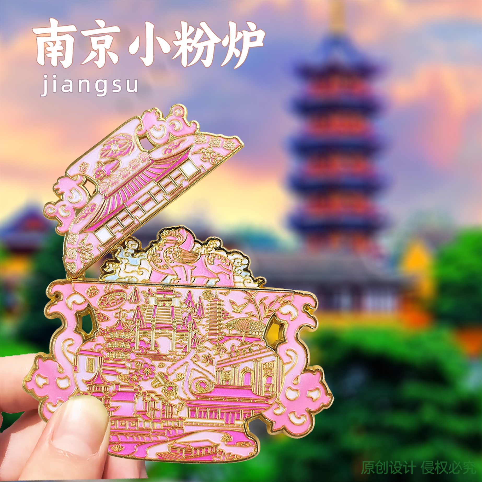 南京夫子庙中山陵冰箱贴纪念品