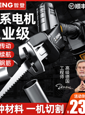 德国马刀锯往复锯电锯家用小型手持切割钢电动手工锯锂电充电式锯