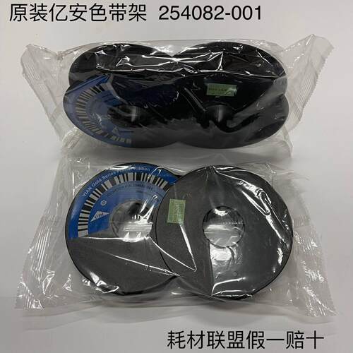 亿安254082-1色带架YAKA