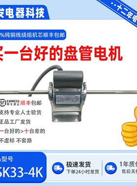 适用于YSK90-4F YSK33-4K全新江苏曼淇威永安电机盘管