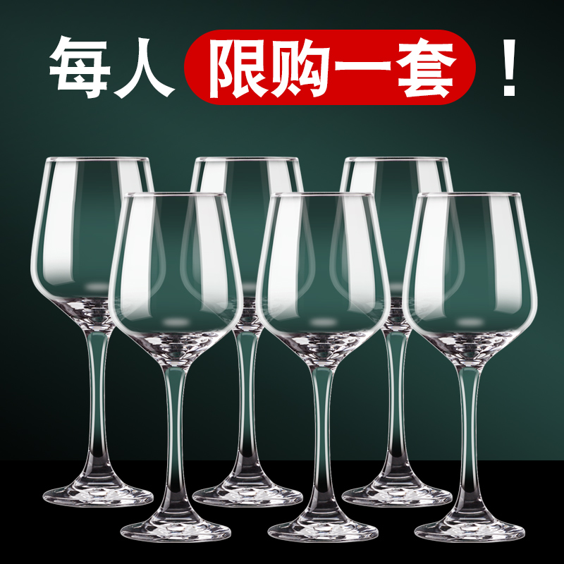 现代强化红酒杯套装家用加厚水晶高脚杯组合轻奢高档奢华创意小号
