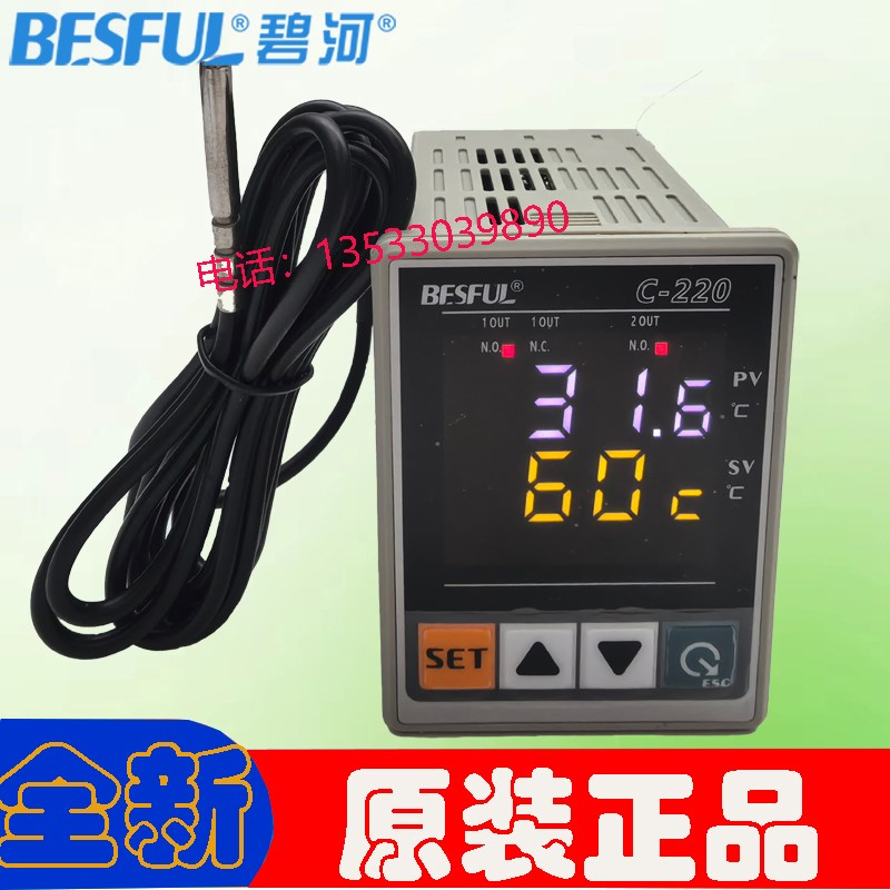 碧河BESFUL LC-220A+太阳能 水温双路温度控制器温控器温控仪C220