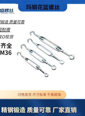 镀锌开体花篮螺丝钢丝绳拉紧器收紧器伸缩紧绳器花兰螺栓M6M8M10