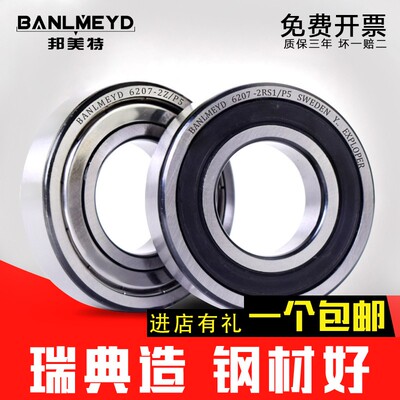 进口BMD不锈钢轴承S6822 S6824 S6826 S6828 S6900 S6901-2Z/P4