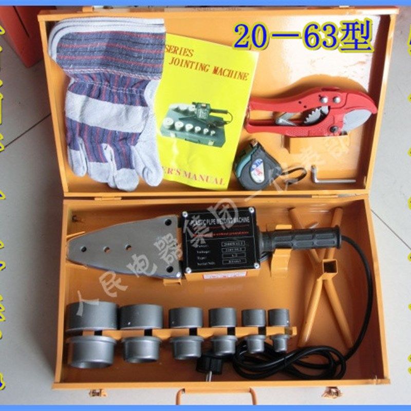 高档型热熔器 PPR管材焊接器 63型PPR管材熔接机 63熔接器 促销价