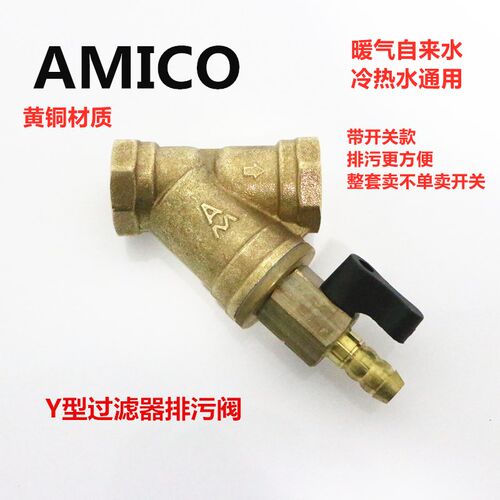 正品埃美柯602黄铜丝口排污阀过滤器地暖阀DN152025324050卖店