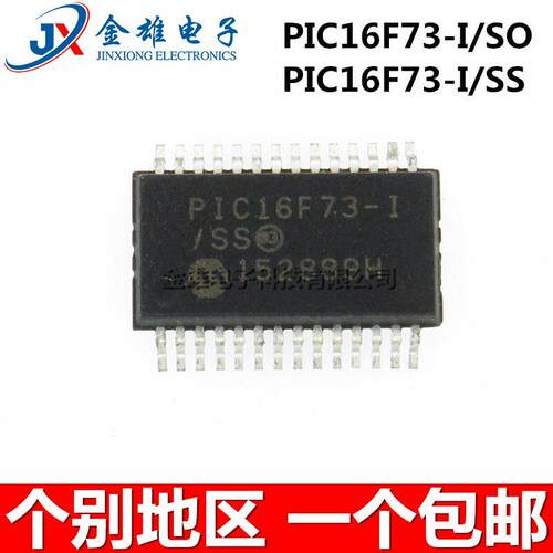 PIC16F73-I/SSTOE贴片2